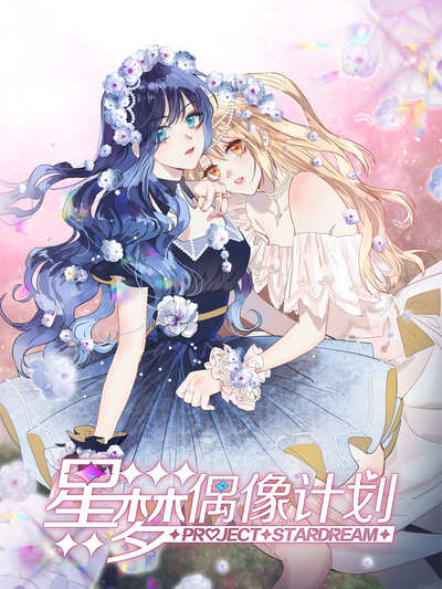 日漫《进击的巨人》最终章封面